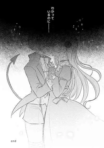 淫魔男子と監禁えっち ~催淫クリ責めで聖女快楽堕ち~