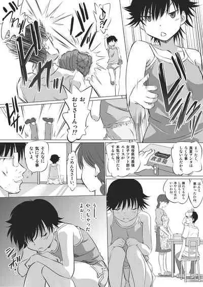 彼女の秘めゴト〜NTRにハマる女アンソロジー〜