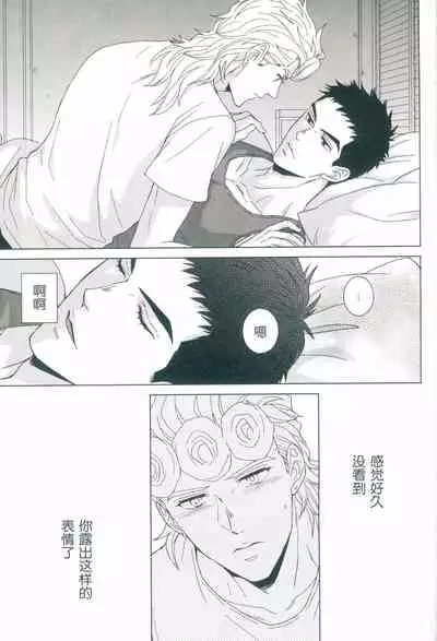 [Chikadoh (Halco)] Futari ho ゙ ~tsuChino wakusei (JoJo's Bizarre Adventure) [Chinese] [莉赛特汉化组]