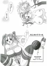 (C67) [Hime Mania (Aminosuke)] Jessica Rensei (Dragon Quest VIII)