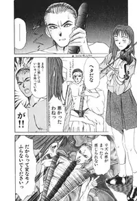 [Sano Takayoshi] Hanazono Plus One