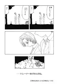 [Sou Akiko] Kan Sui Tou