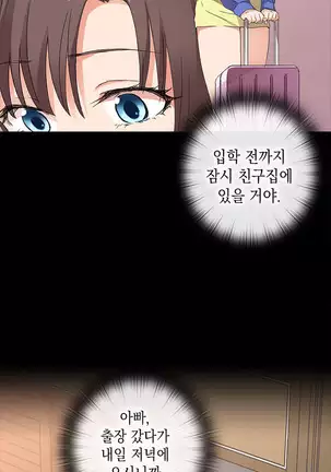 H Campus Ch.0-14