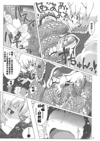 Oshioki Ranmia | 惩罚♥蓝米亚