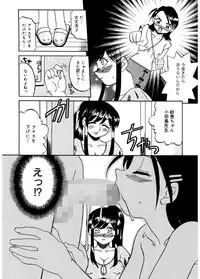 [Akifuji Satoshi] Hito No Mono [Digital]