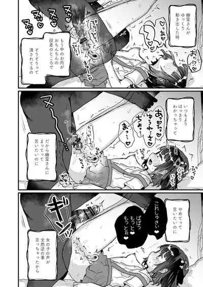 [Tenkirin (Kanroame)] Uchi ni wa Yuurei-san ga Imasu Soushuuhen [Digital]