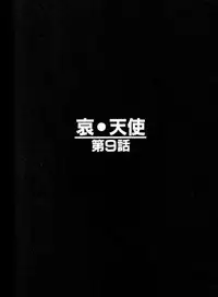 [Kaishaku] Ai Tenshi