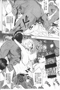 [Aino Chie] Senaka no Kokuhaku [Chinese]