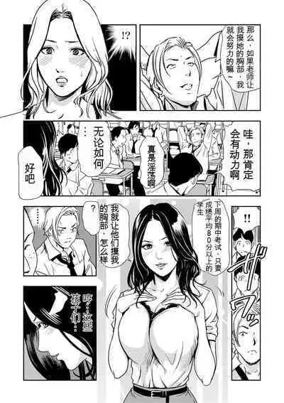 Kyousei Shidou ～Mechakucha ni Kegasarete... 1-6