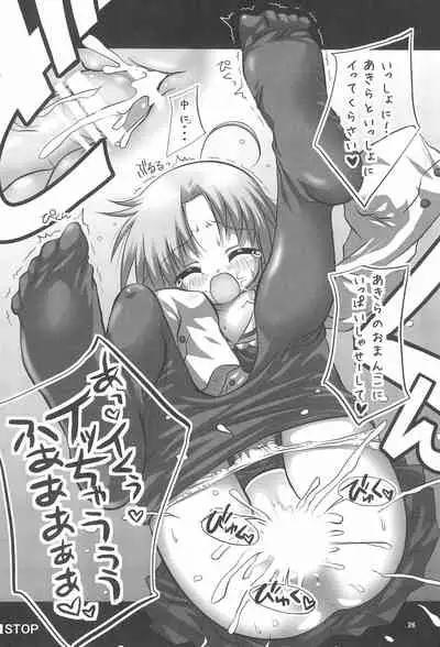 (C72) [Shiawase Kanmiryou (Yuki Tomoshi)] Aki Neko (Lucky Star, Gegege no Kitaro)