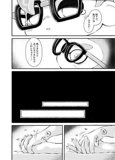 [かえろう] Violet Dawn (スプラトゥーン)