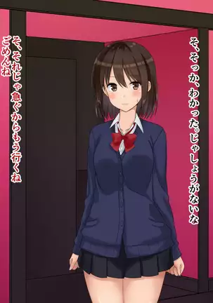 Ore-tachi no Netori Netorase Swapping Seikatsu2!