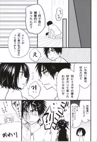 (C85)	[Butterfly (Ossan)] Kawaii... no de shingeki suru (Shingeki no Kyojin)