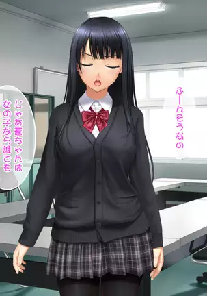 Toshiue no Osananajimi ha Seme Jouzu