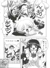 [Asano Yukino] Lovely Angels (Various)