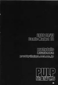 (C70) [Pretty Dolls (Araki Hiroaki)] PULP Soushuuhen 1.5 (Street Fighter)