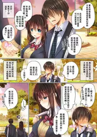 Netorare Gakuen Seikatsu