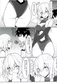 (C94) [Marshmallow x Whip (kyou)] Nukiuchi!! Shishou (Fate/Grand Order)
