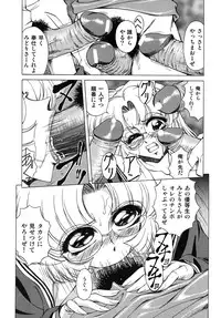 [Tomokazu Rei] Ikenie no Jokyoushi | Sacrifice female teacher