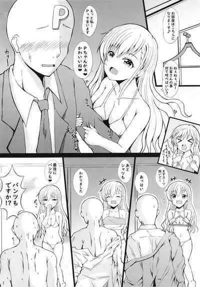 [Mochikuitei (Mochinosora)] Idol Refle (THE IDOLM@STER CINDERELLA GIRLS) [Digital]