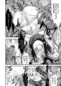 COMIC Saija 2015-07 Vol. 1 [Digital]