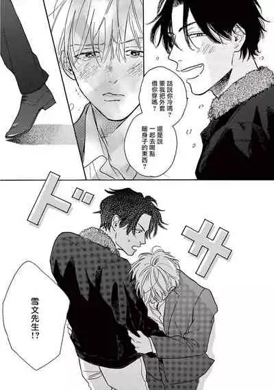 Lonely Playground 1-8