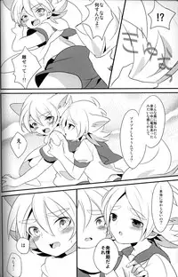 (Seishun Cup 5)[Kanai (Blanc)] unripe fruits (Inazuma Eleven)