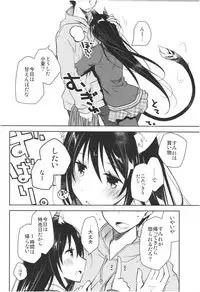 (COMIC1☆13) [Ponkotsu Works] Mimi to Shippo no Aru Kurashi