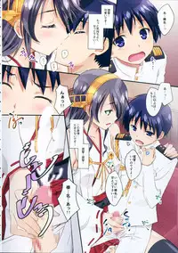 (C88) [Mahirutei (Izumi Mahiru)] Haruna to Issho (Kantai Collection -KanColle-)