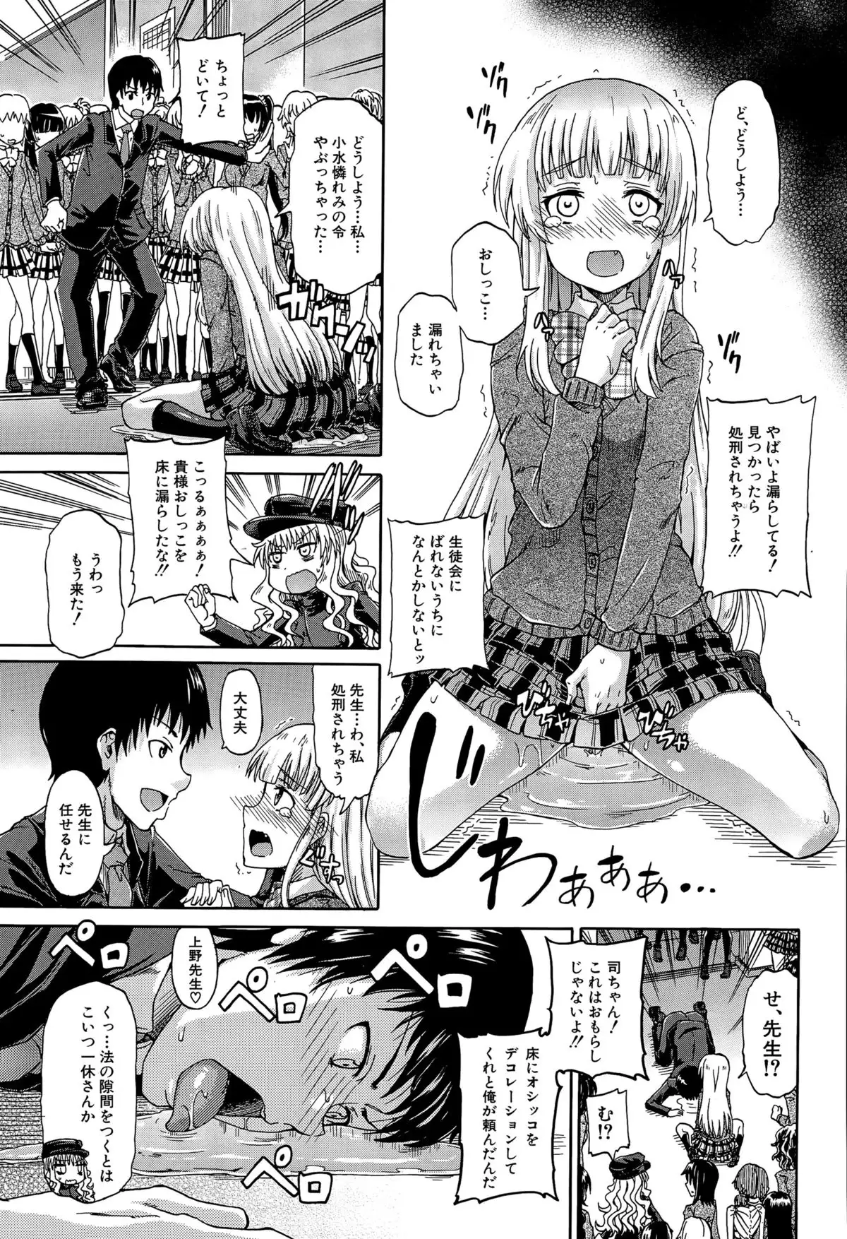 Shousui Awaremi!! Ch. 1-4