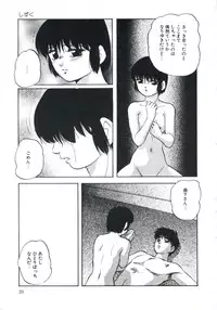 [Kazusa Shima] Shikkari! Choppiri