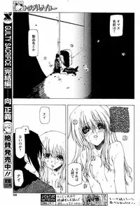 [Tekuteku] Trouble Maker (COMIC Papipo 2003-12)