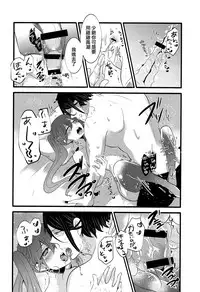 (C93) [Kuromame Pack (Kuromame)] Piette (Black Butler) [Chinese] [EZR個人漢化]