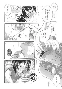 [Mizui] Bikaninshuu | Beautiful sweat Indecent smell