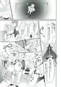 (C92) [melty*strawberry*Pink! (Yuncha*)] Eien no Akai Ribbon (Kantai Collection -KanColle-)