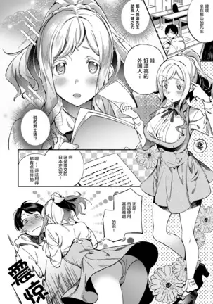 Korolevna (Comic ExE 12)[Chinese]【不可视汉化】