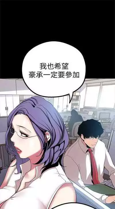 [週一] [尹坤志 & 高孫志] 美麗新世界 1-89 官方中文（連載中）
