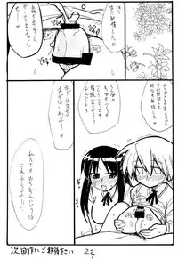 (SC32) [King Revolver (Kikuta Kouji)] Ijikuri Asobi (ToHeart)