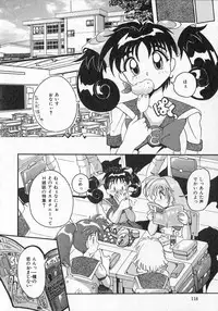 [Tom Tamio] Ai ga Tenkomori