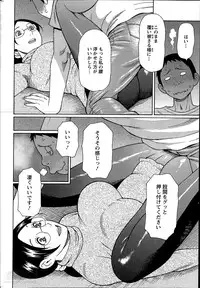 [Takasugi Kou] Madam Palace Ch. 1-8