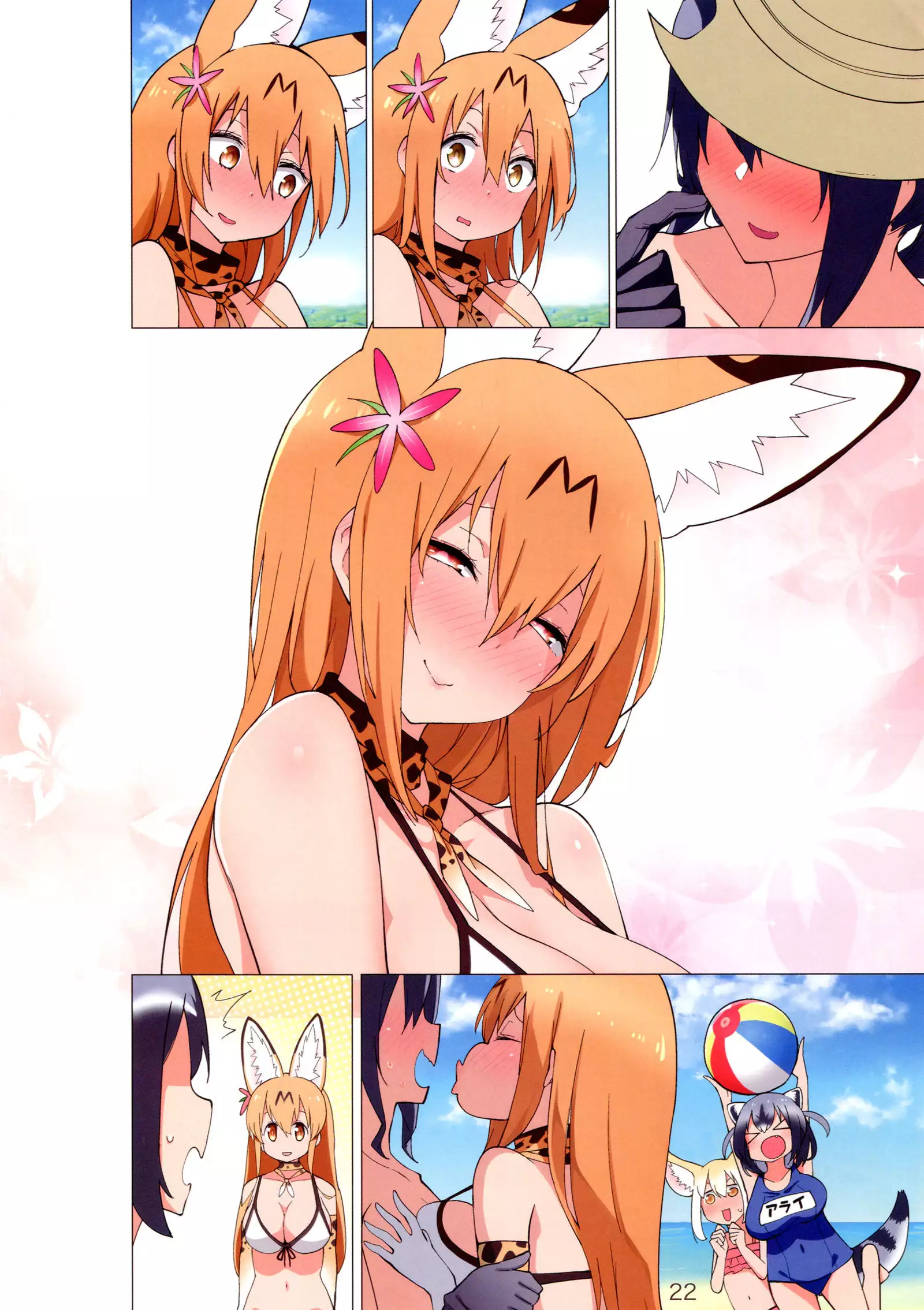 Miwaku no Serval Nee-san 2