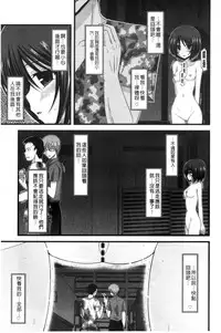 [Charu] Roshutsu Shoujo Yuugi Mishima Hikaru no Seiheki Chuu [Chinese]