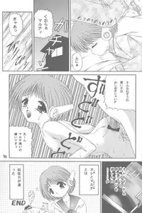 (C56) [TRAP (Urano Mami)] Shimensoka 6 (Comic Party, ToHeart)