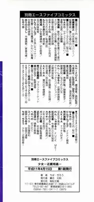 [Chiba Dirou] shoujo kinshin soukan