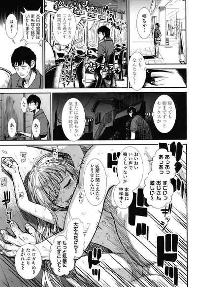 Ore wa Kuzu dakara koso Sukuwareru Kenri ga Aru!