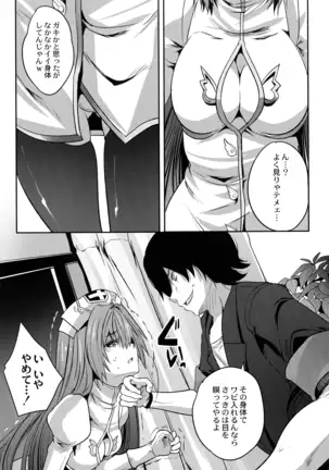 Mahou Shoujo Ryoujoku Quintet