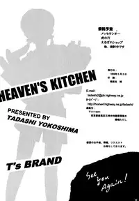 [T's BRAND (Yokoshima Tadashi)] Heaven's Kitchen (Neon Genesis Evangelion) [English] [Fated Circle] [Digital]