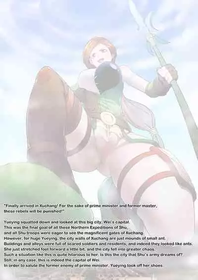 Gigantic Warrior Girls