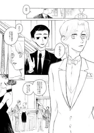 [Mubi Yuno] Day Lily