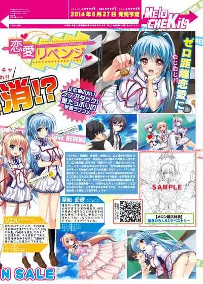 [MelonBooks] Monthly MelomELO Jun.2014